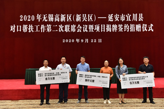 天行体育平台官方网站-天行体育(中国)科技对口帮扶宜川县丹州街道进行爱心捐赠